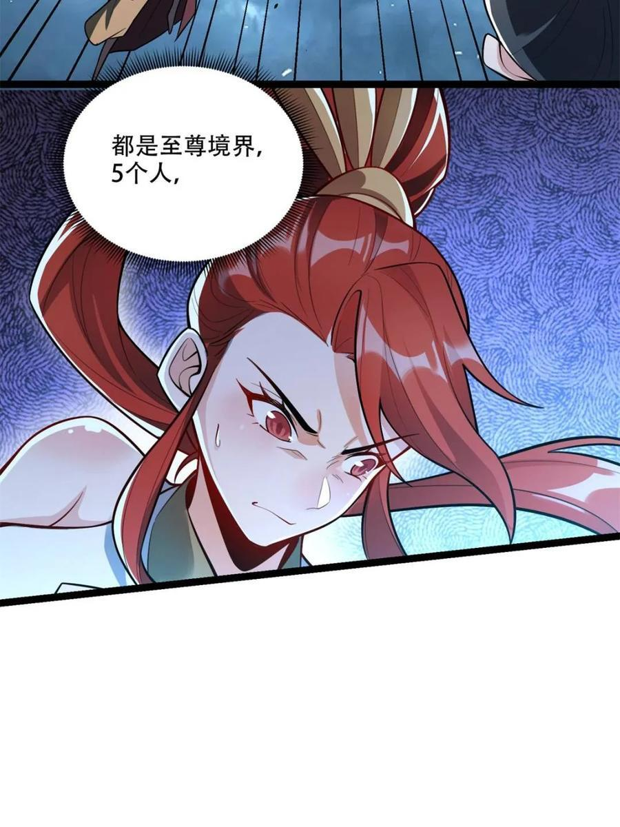 第587话 587话 第48页