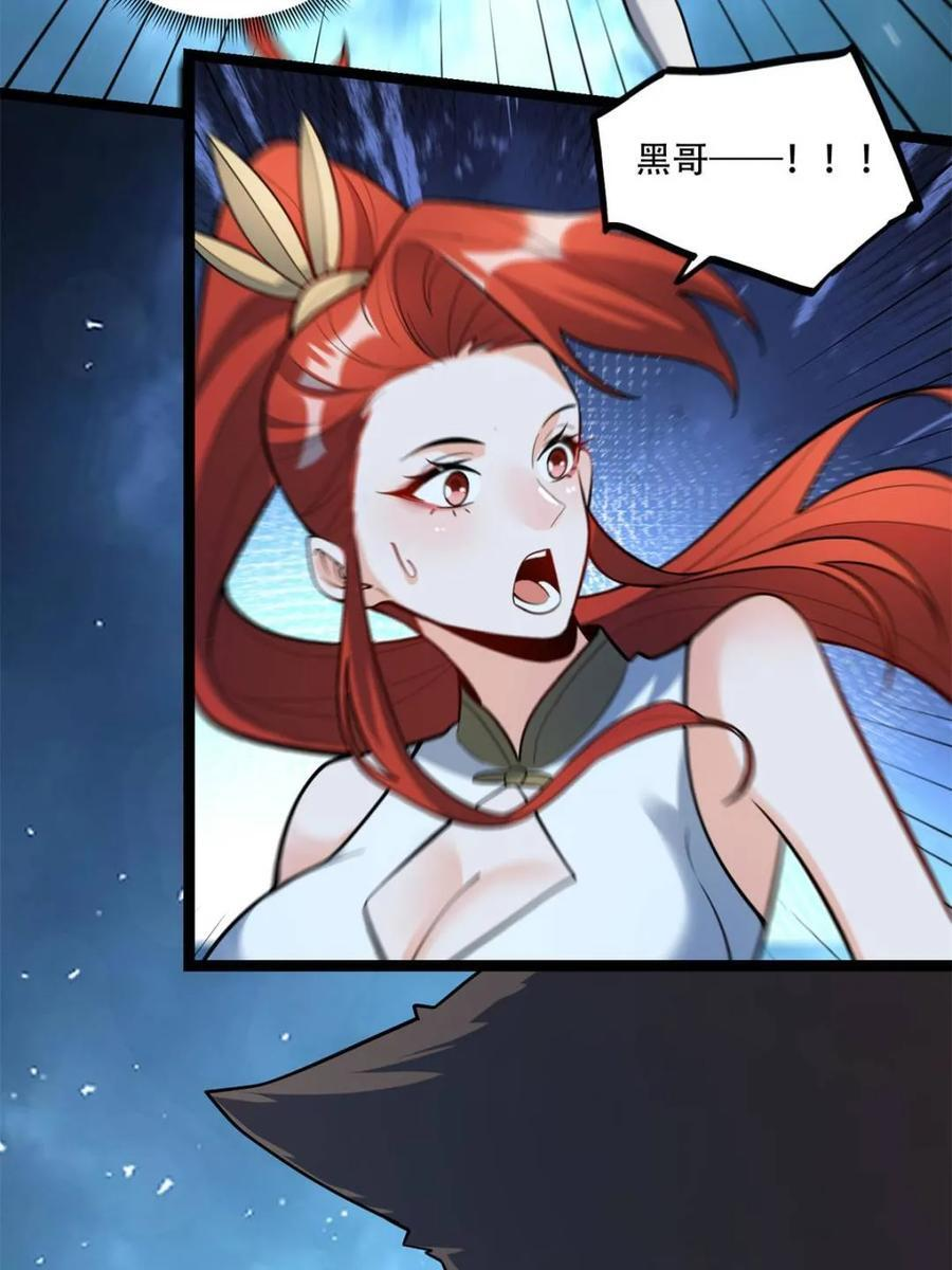第587话 587话 第50页
