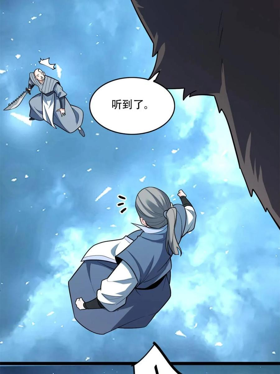 第587话 587话 第51页