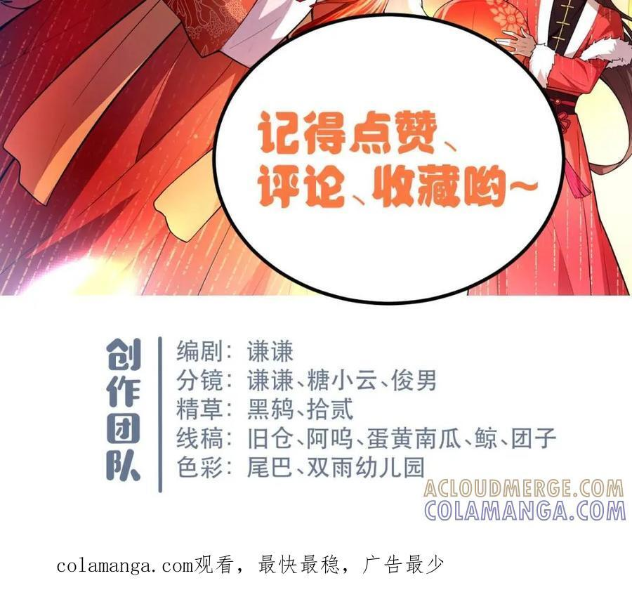 第587话 587话 第55页
