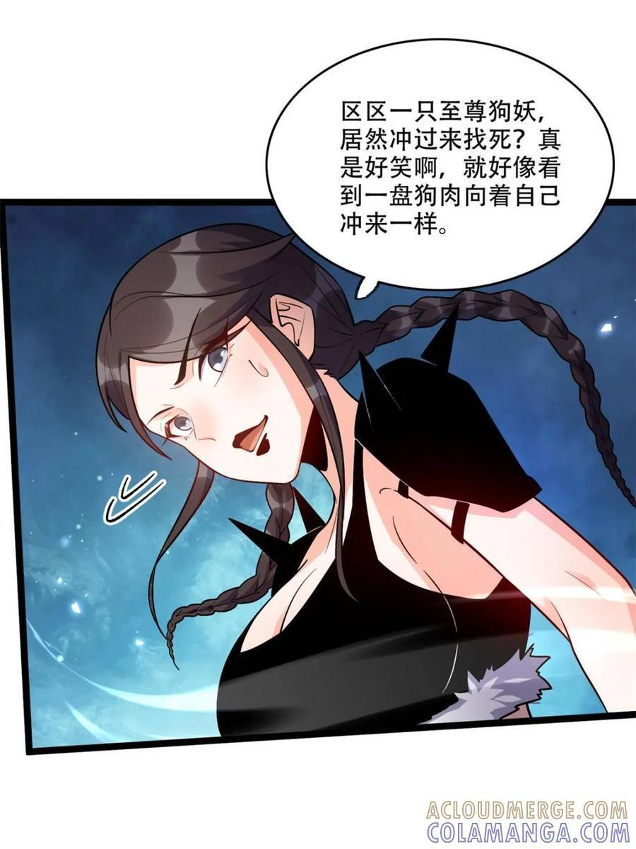 第588话 588话 第4页