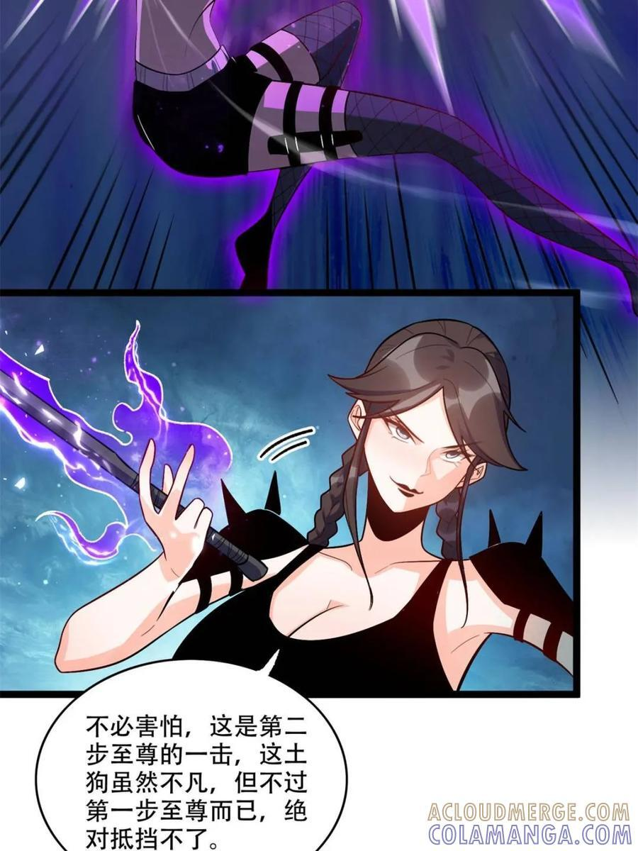 第588话 588话 第7页