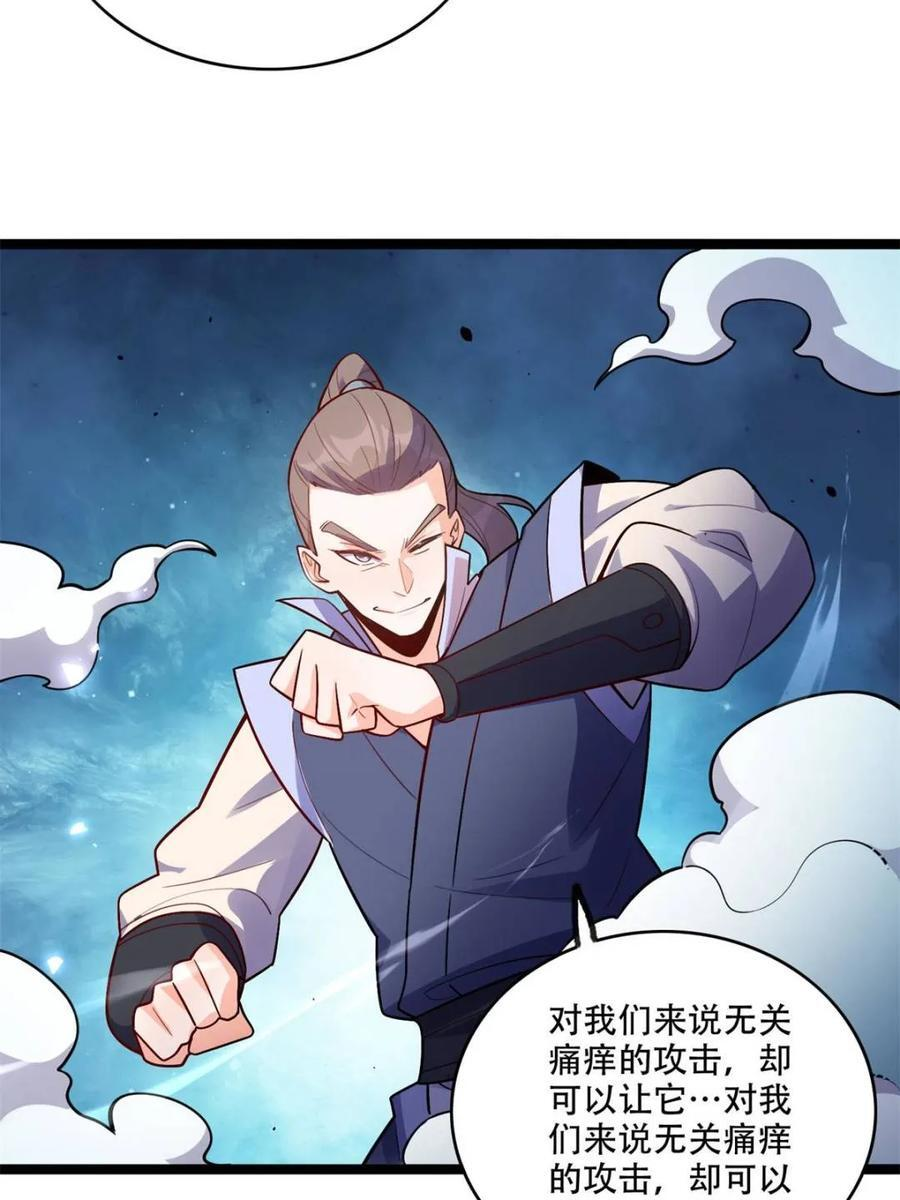 第588话 588话 第8页