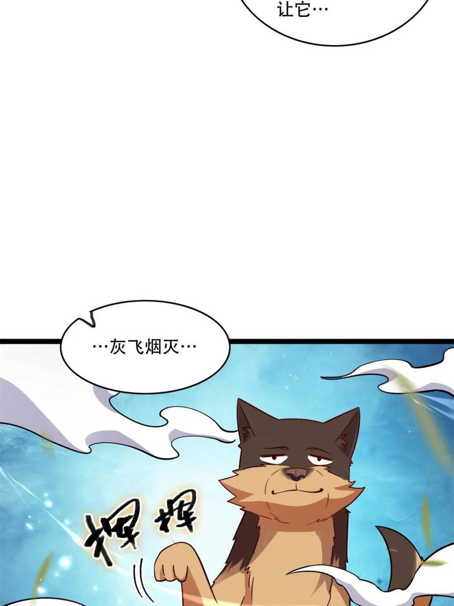 第588话 588话 第9页