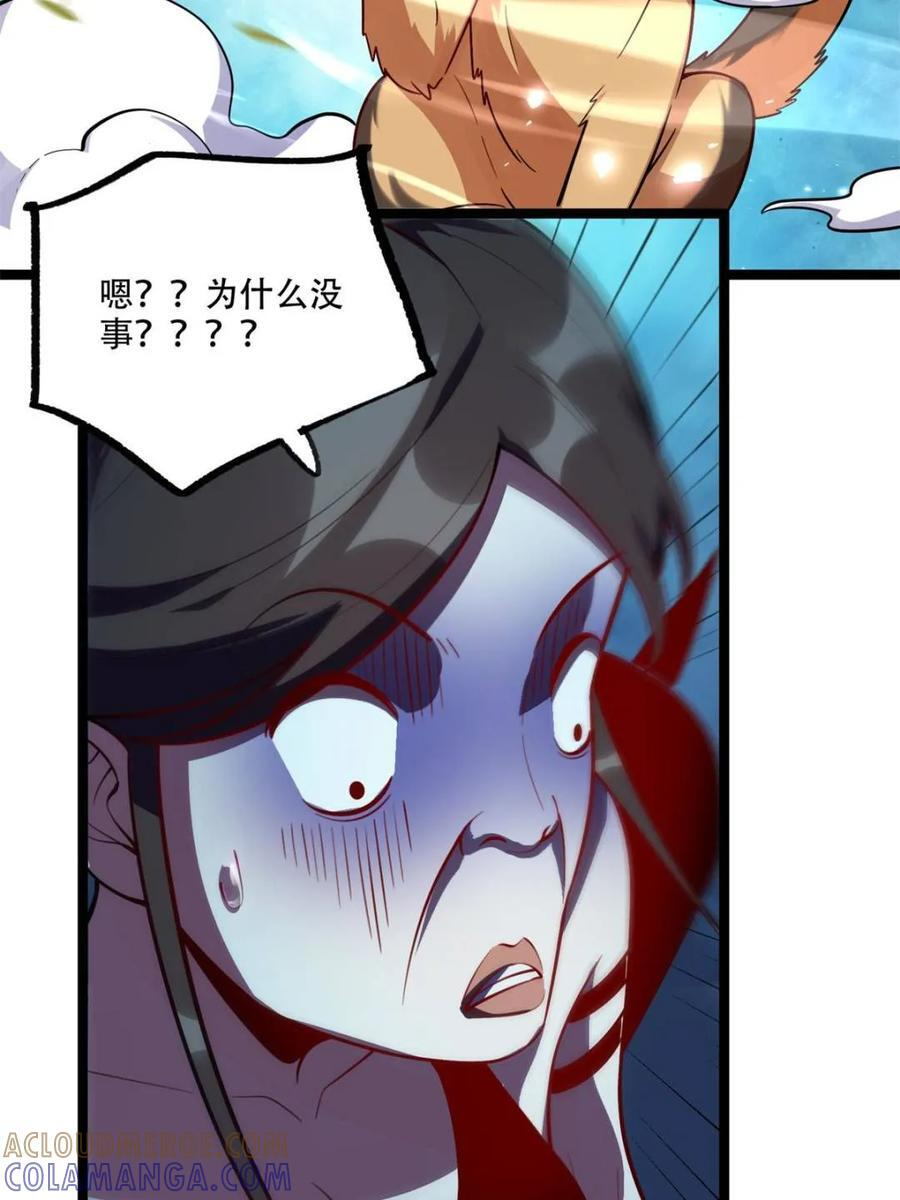 第588话 588话 第10页