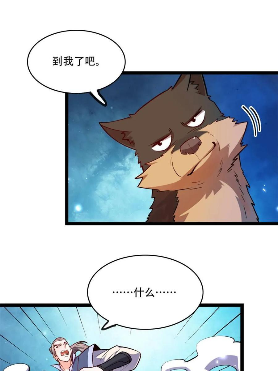 第588话 588话 第12页
