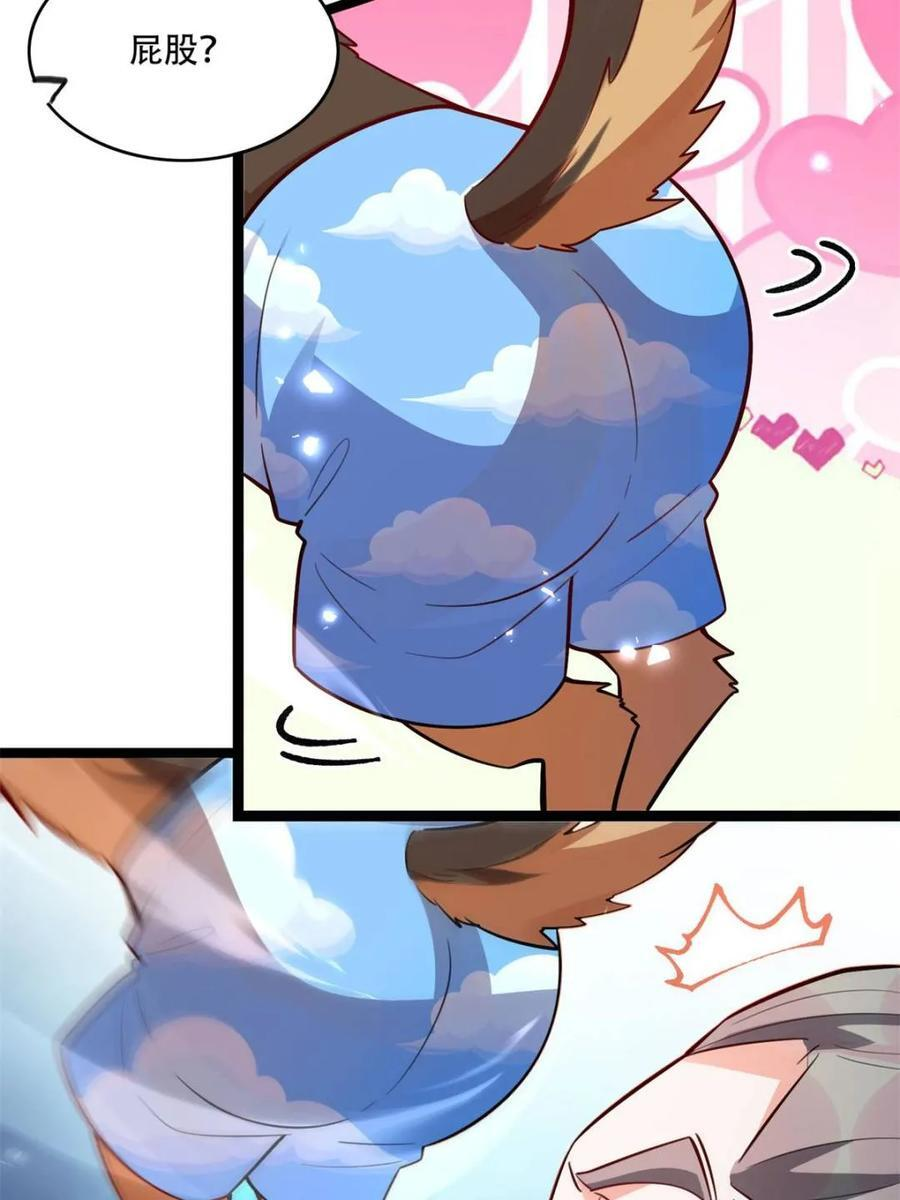 第588话 588话 第14页