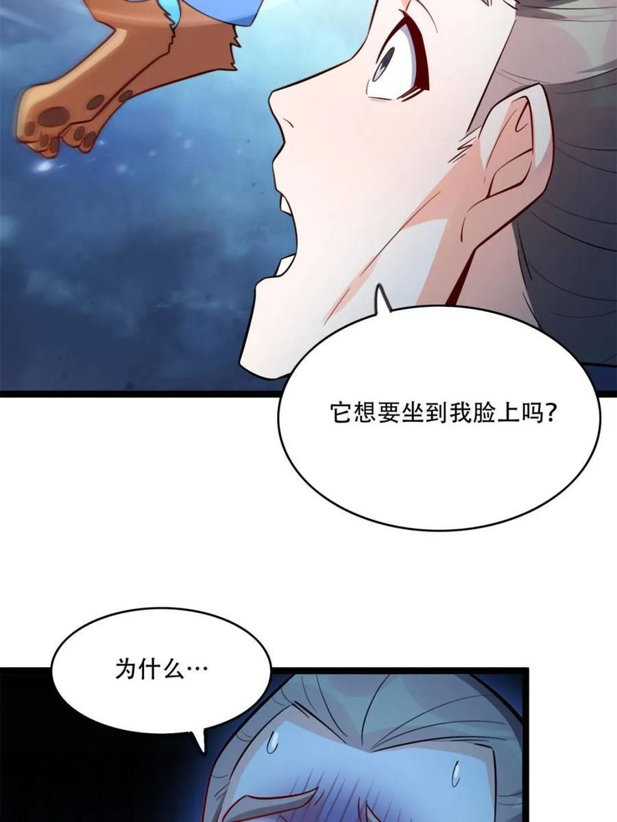 第588话 588话 第15页