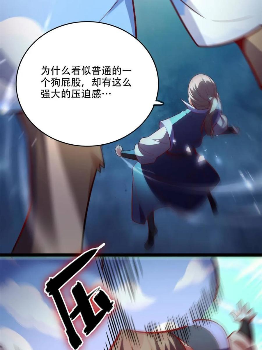 第588话 588话 第17页