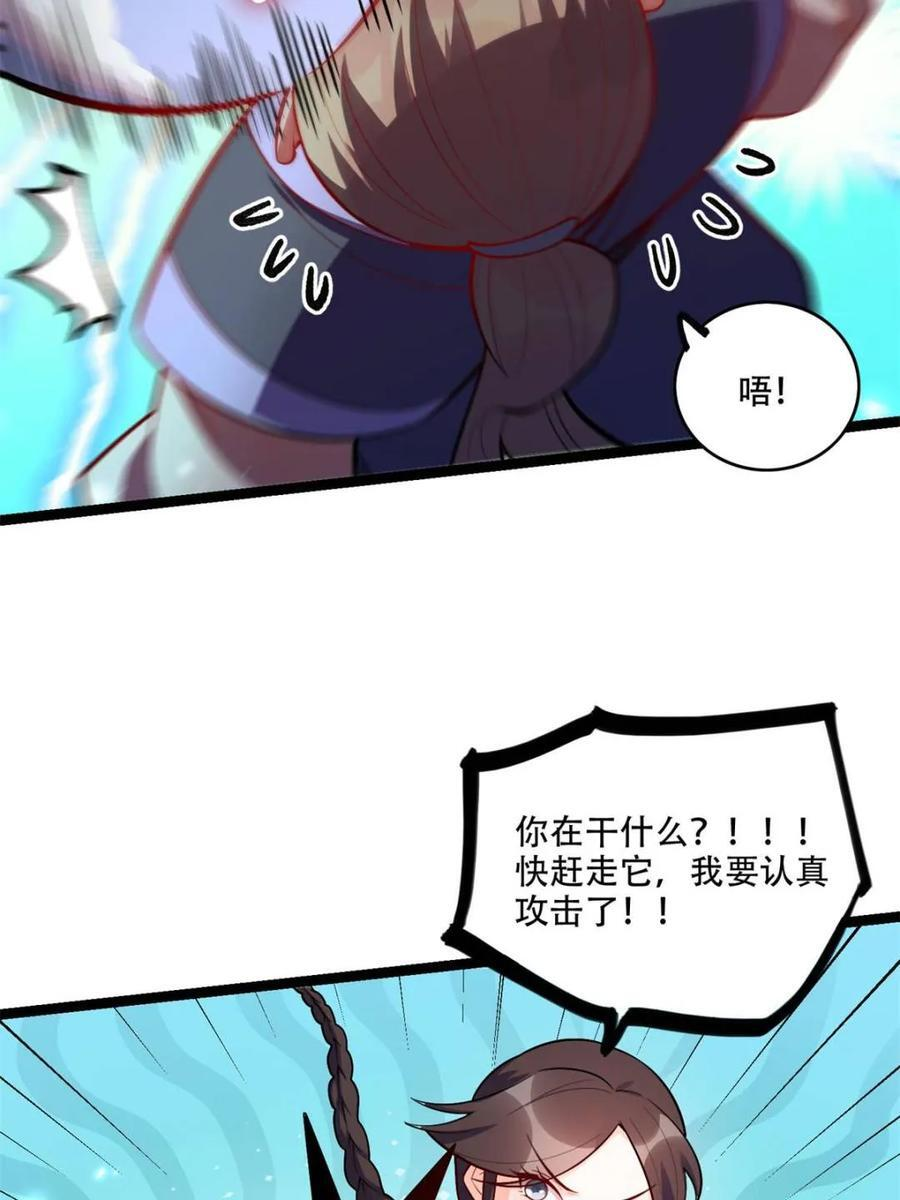 第588话 588话 第18页