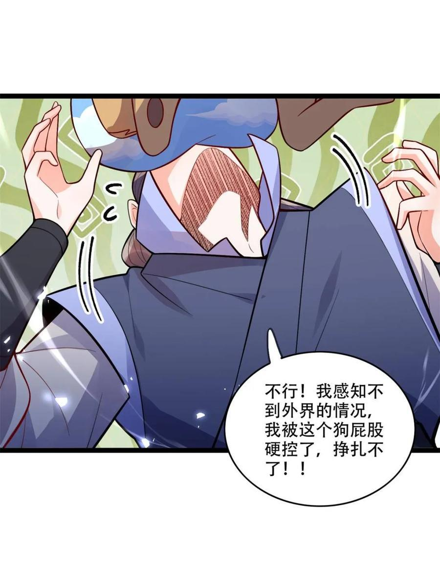 第588话 588话 第20页