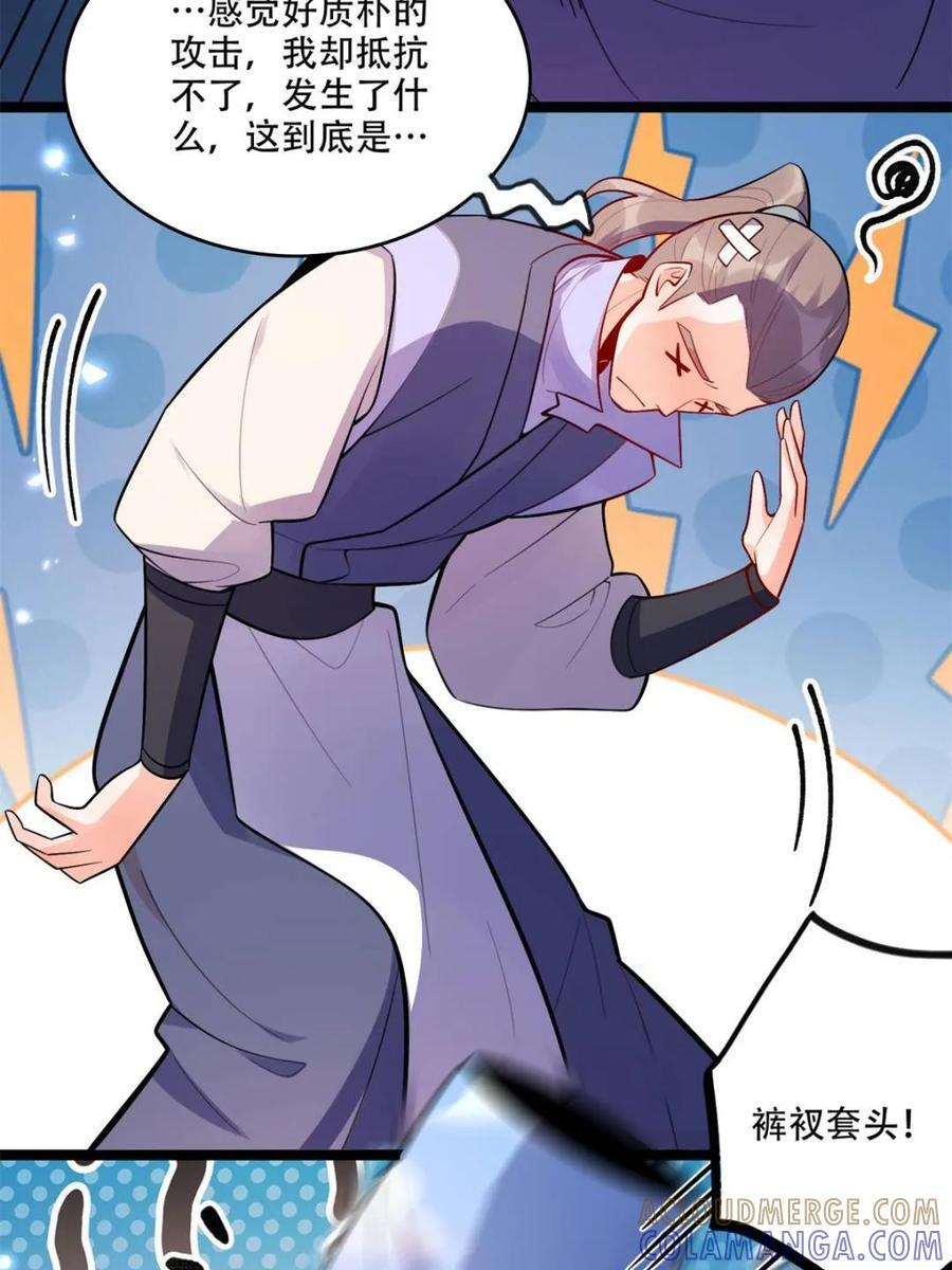 第588话 588话 第25页