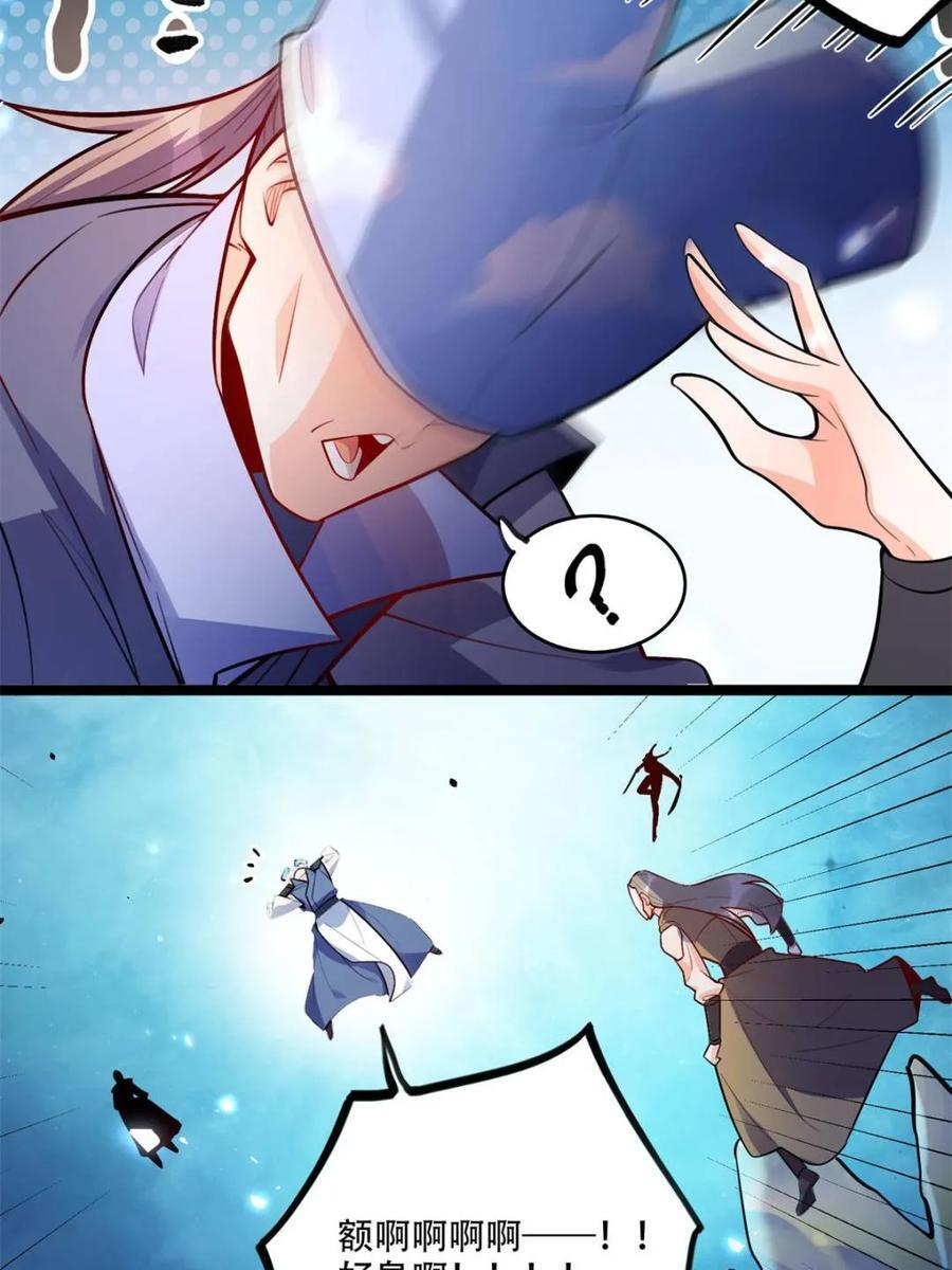 第588话 588话 第26页