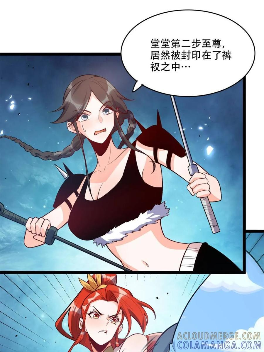 第588话 588话 第28页