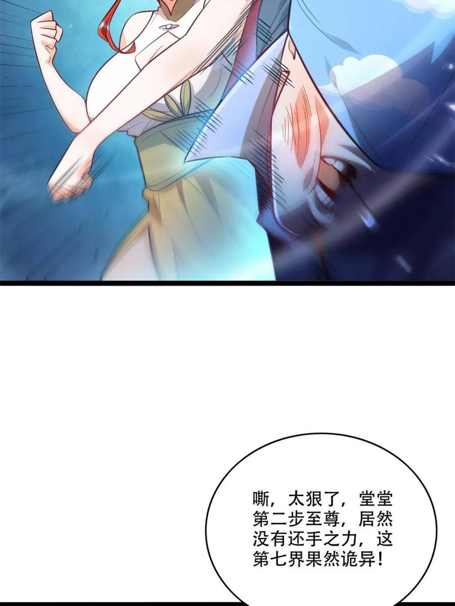 第588话 588话 第29页