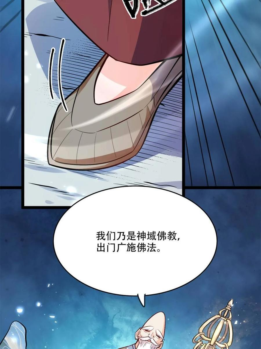 第588话 588话 第33页