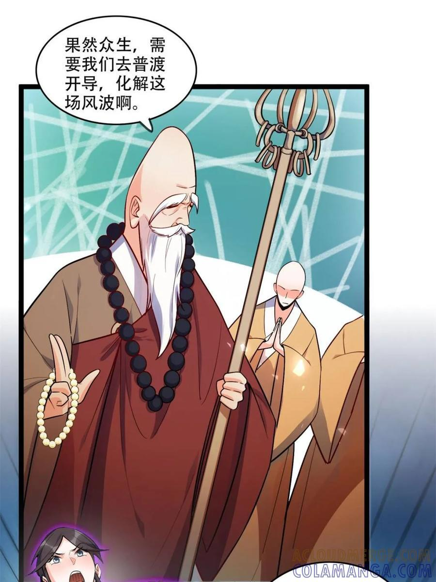 第588话 588话 第37页