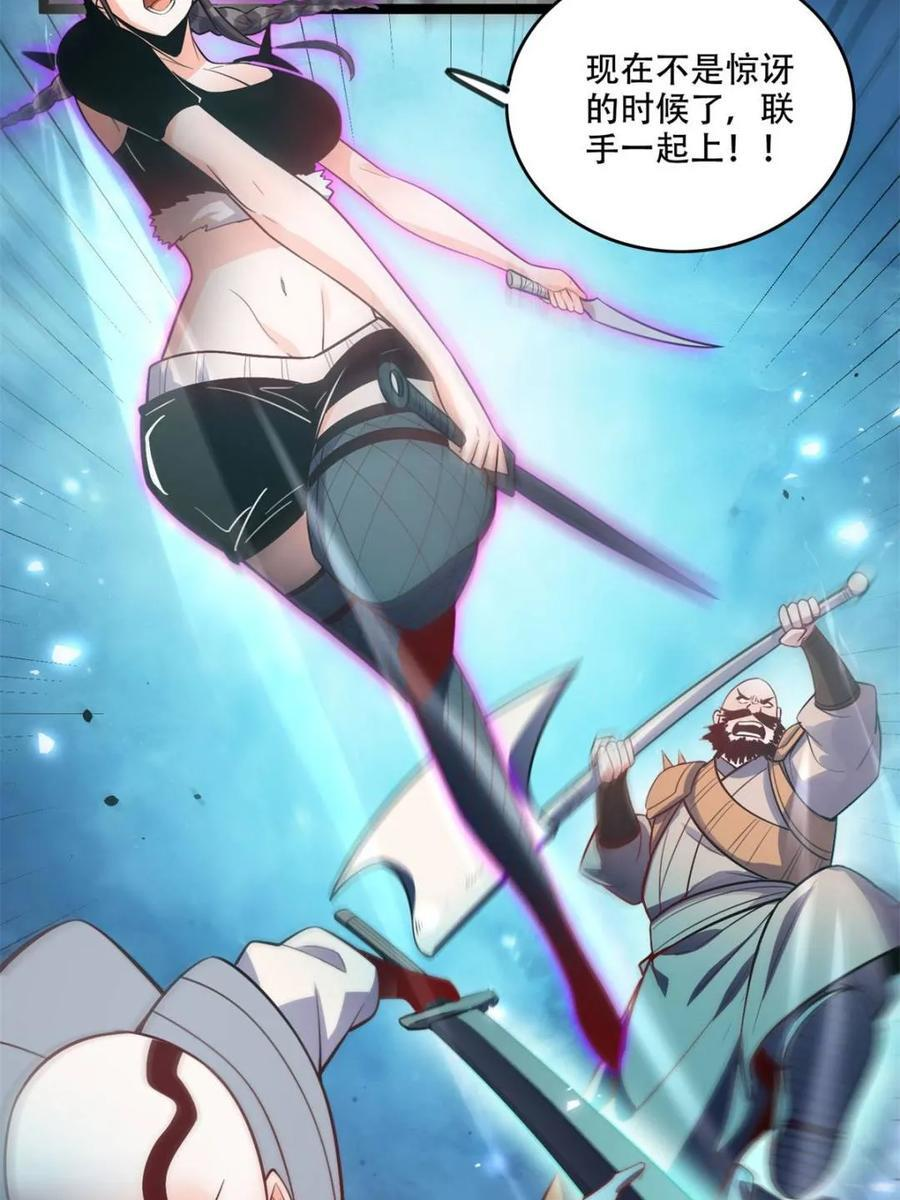 第588话 588话 第38页