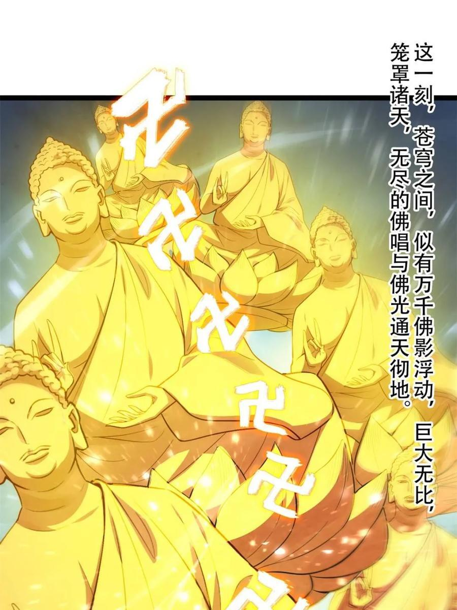 第588话 588话 第45页