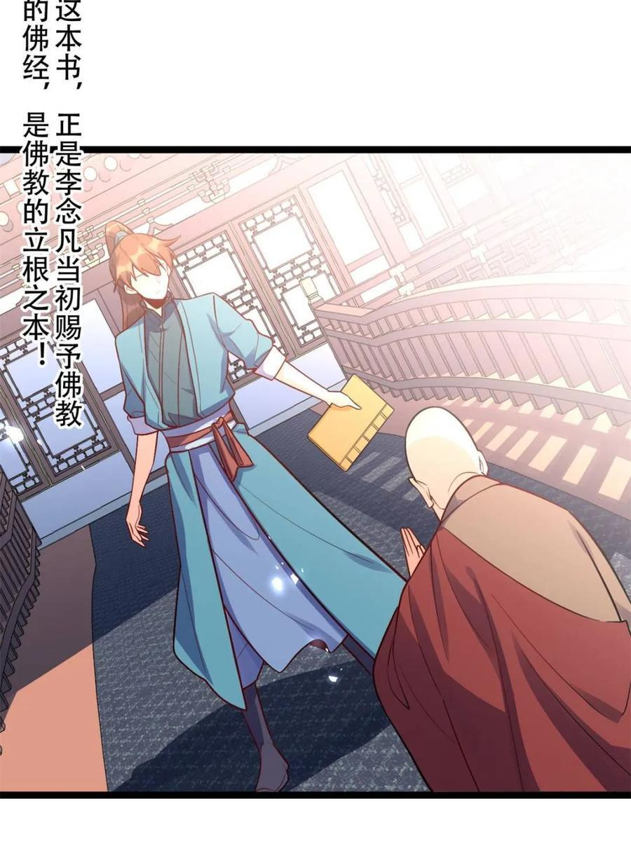 第588话 588话 第47页