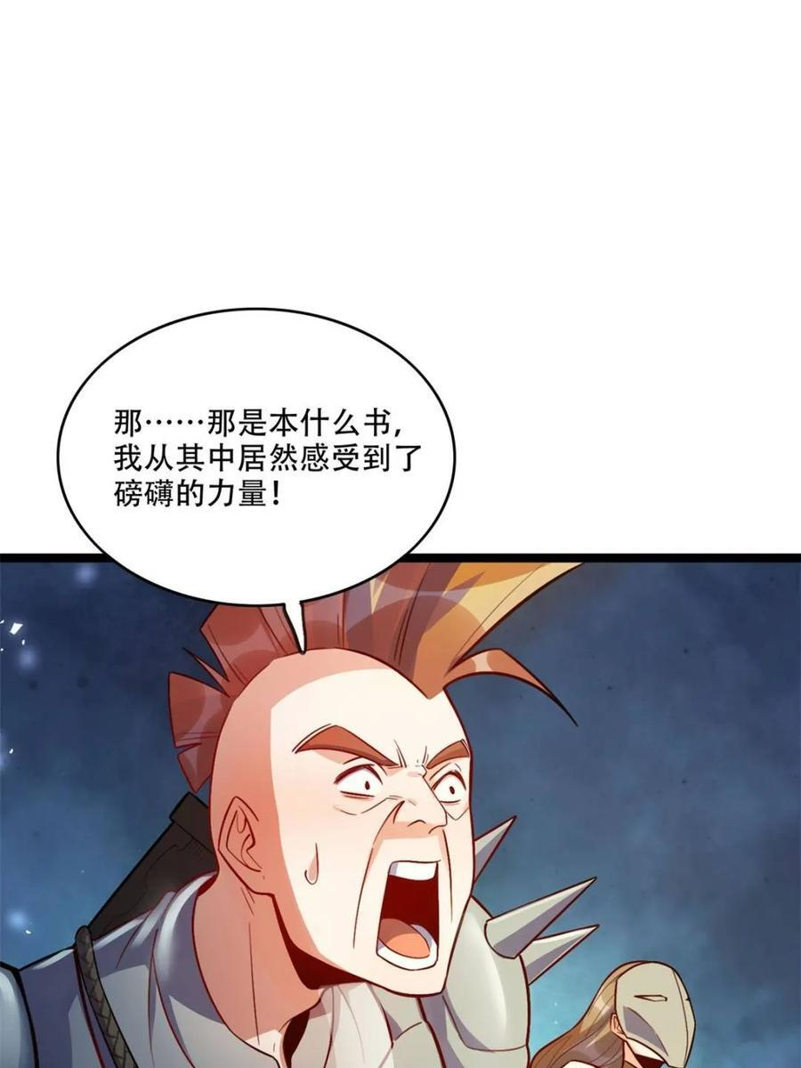 第588话 588话 第48页