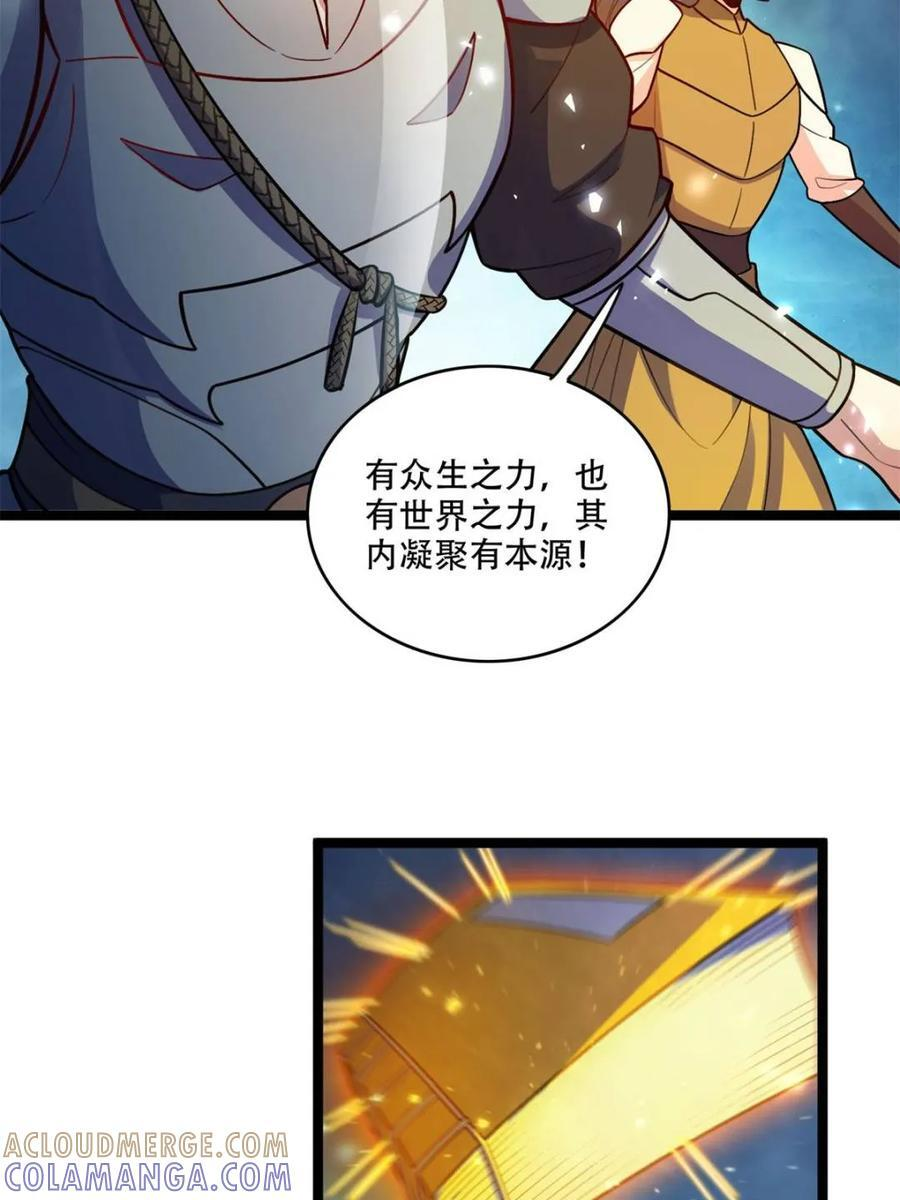 第588话 588话 第49页