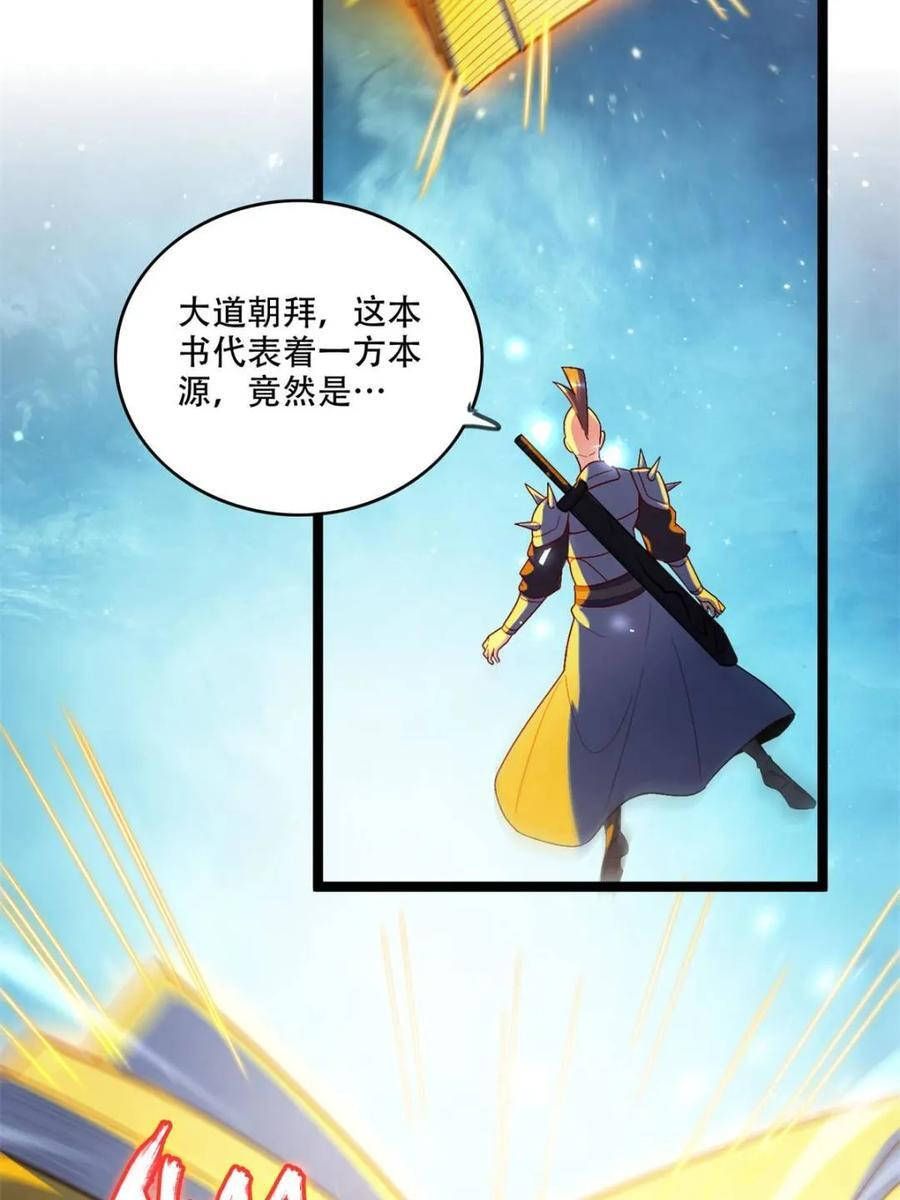 第588话 588话 第50页