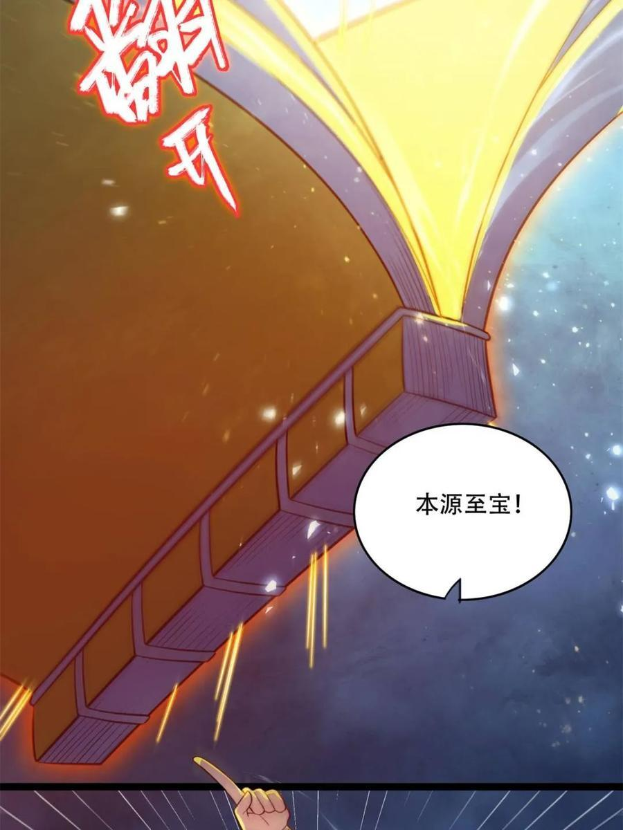 第588话 588话 第51页