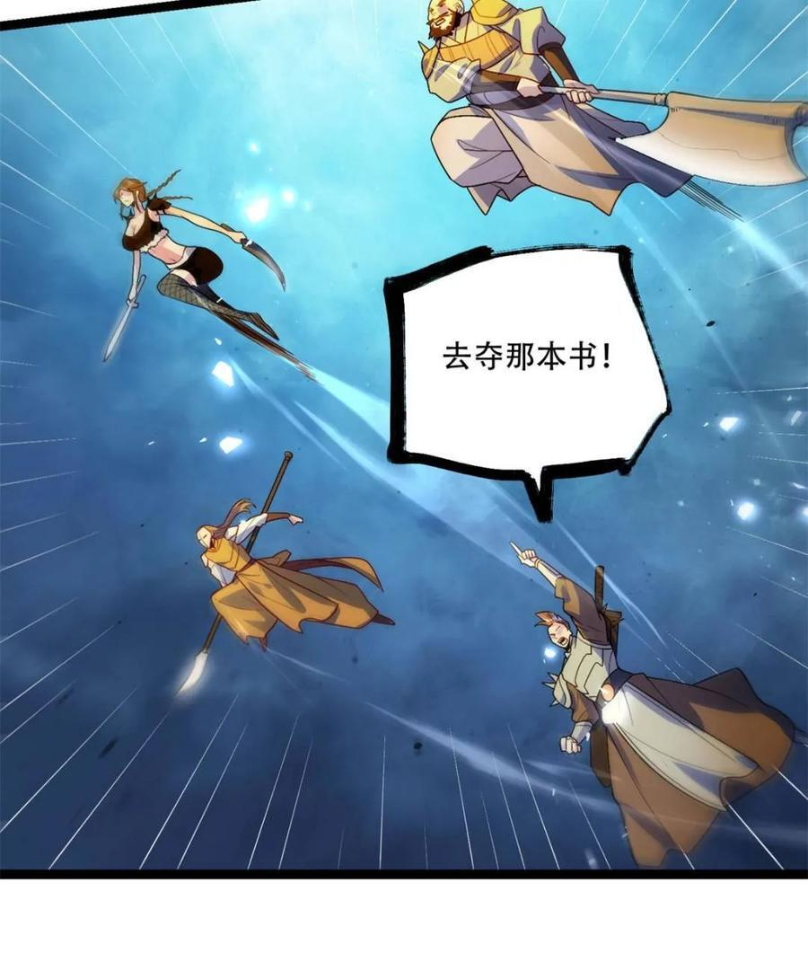 第588话 588话 第53页