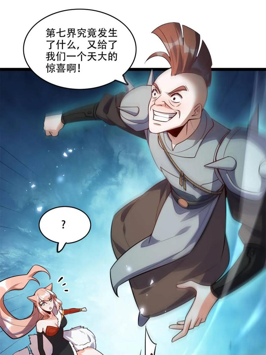 第588话 588话 第54页