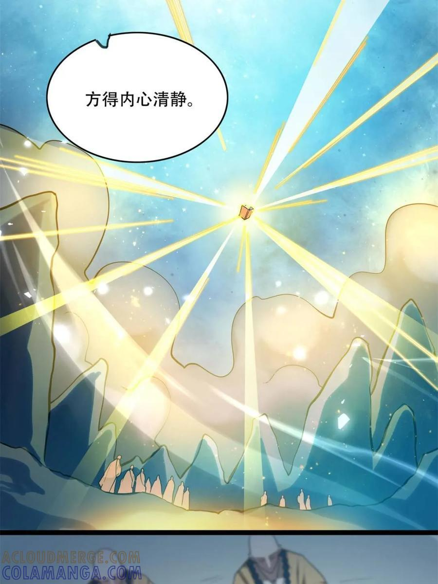 第588话 588话 第58页