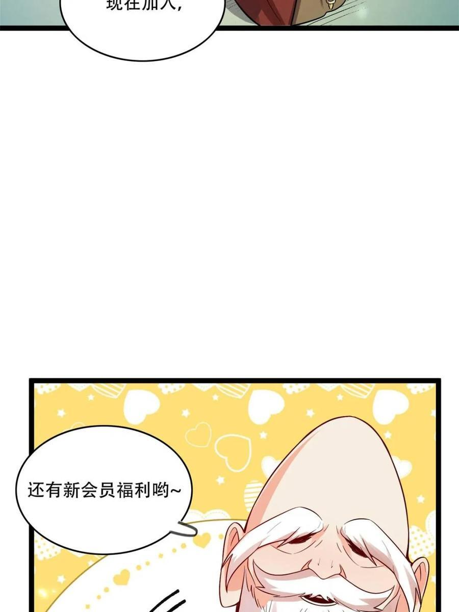 第588话 588话 第60页