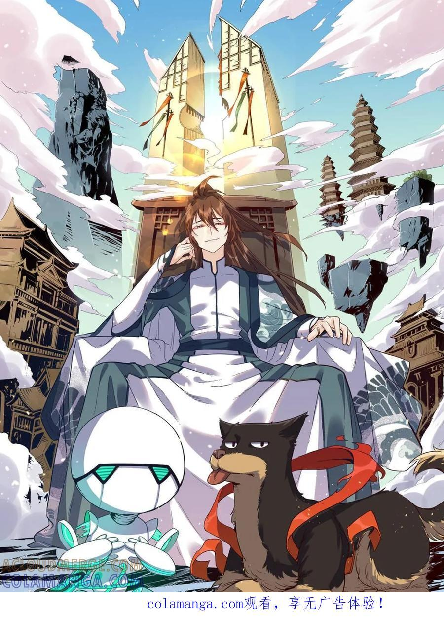 第589话 589话 第1页