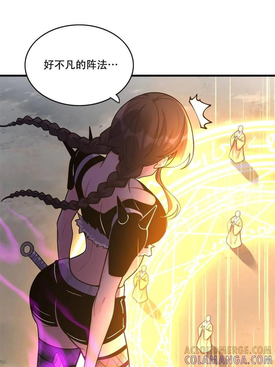 第589话 589话 第4页