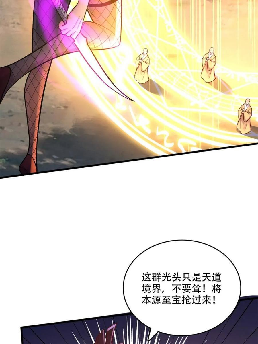 第589话 589话 第5页
