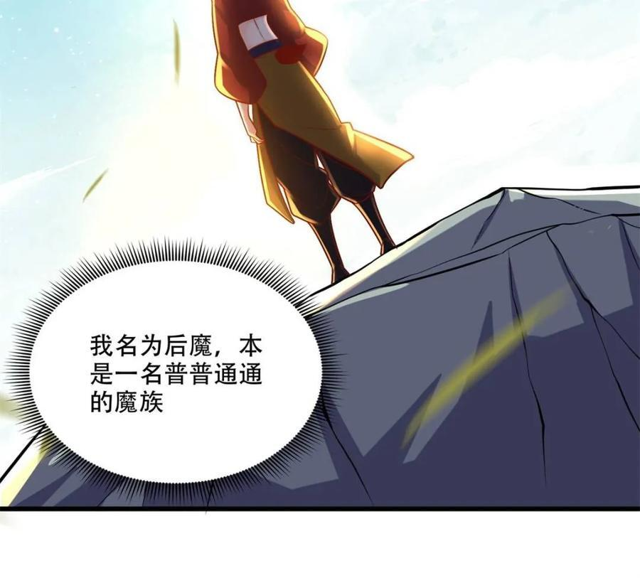 第589话 589话 第11页