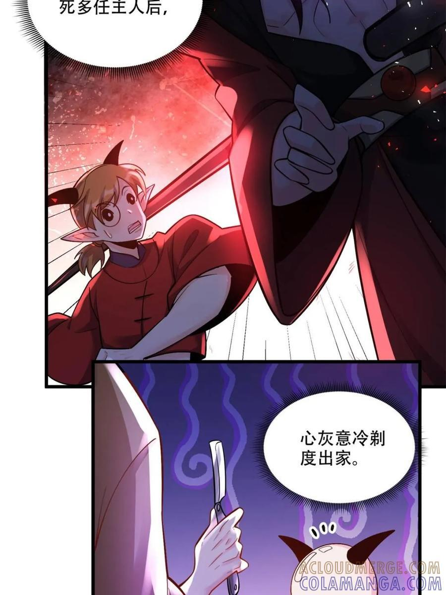 第589话 589话 第13页