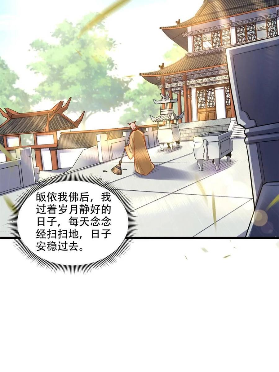 第589话 589话 第15页