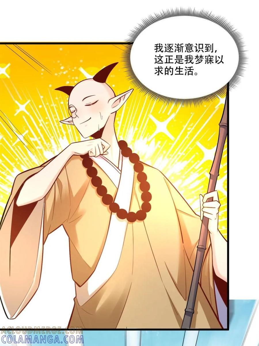 第589话 589话 第16页
