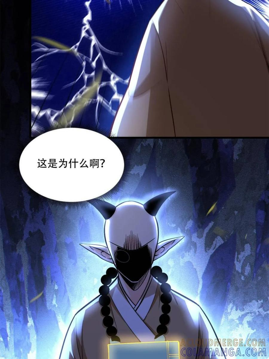 第589话 589话 第19页
