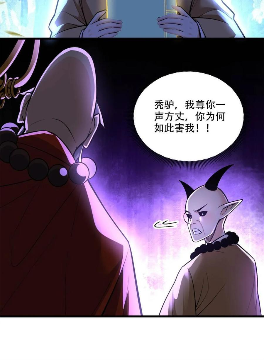 第589话 589话 第20页