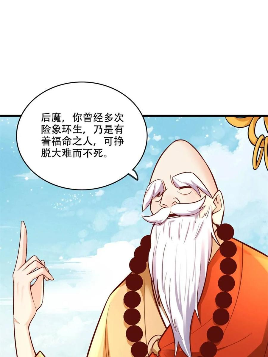 第589话 589话 第21页