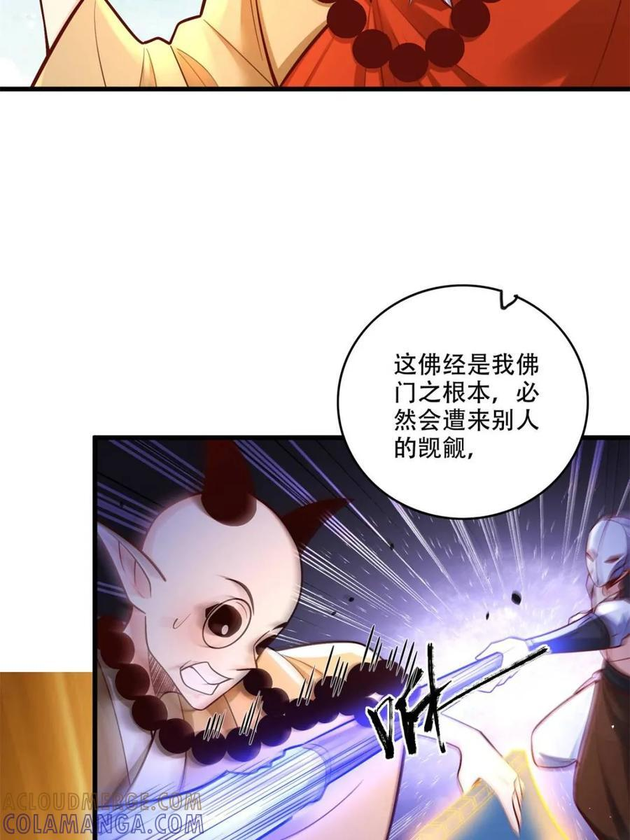 第589话 589话 第22页
