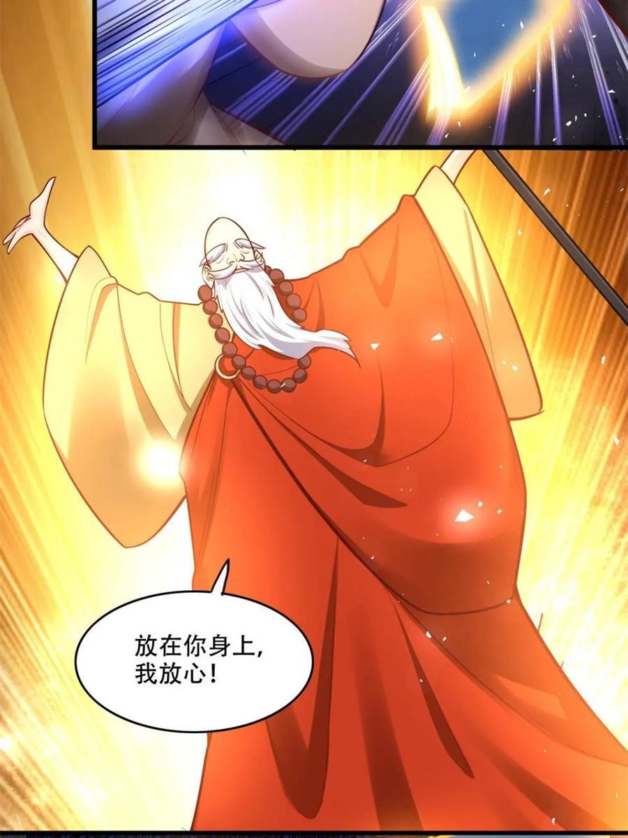 第589话 589话 第23页