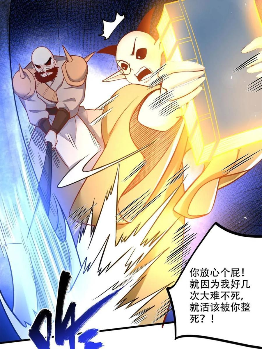 第589话 589话 第24页