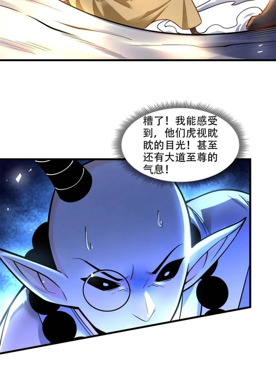 第589话 589话 第26页