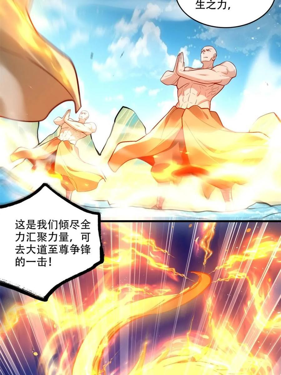 第589话 589话 第32页