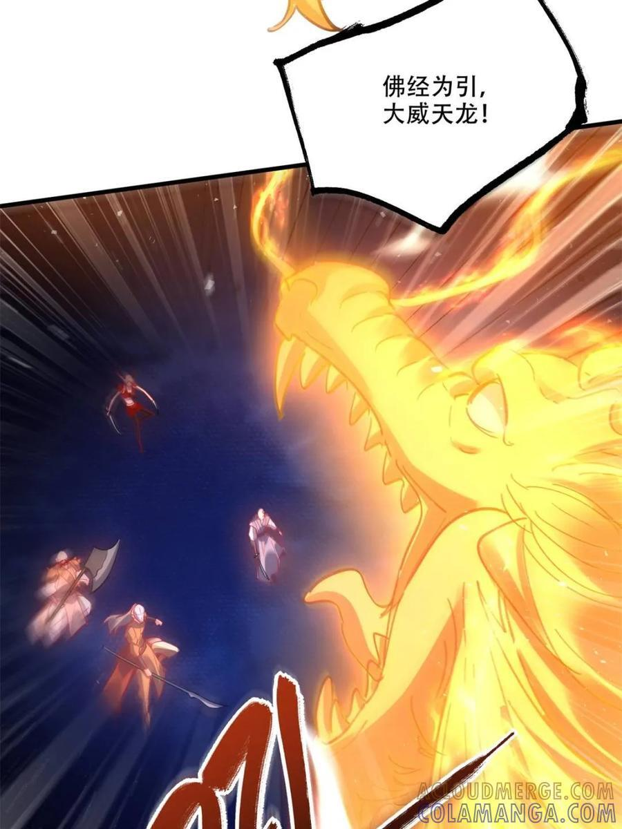 第589话 589话 第34页