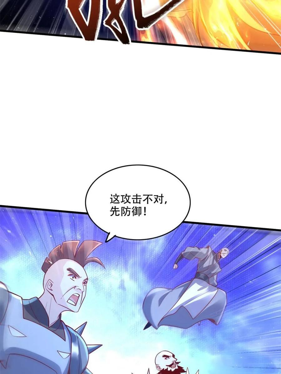 第589话 589话 第35页
