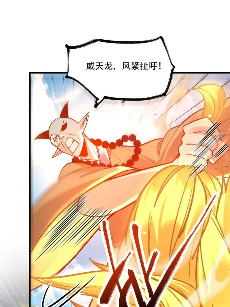 第589话 589话 第41页